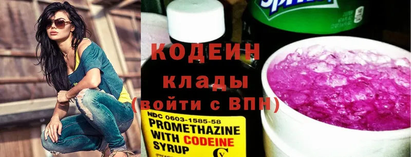 Кодеиновый сироп Lean Purple Drank  Ивантеевка 