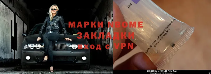 Марки NBOMe 1,5мг  Ивантеевка 